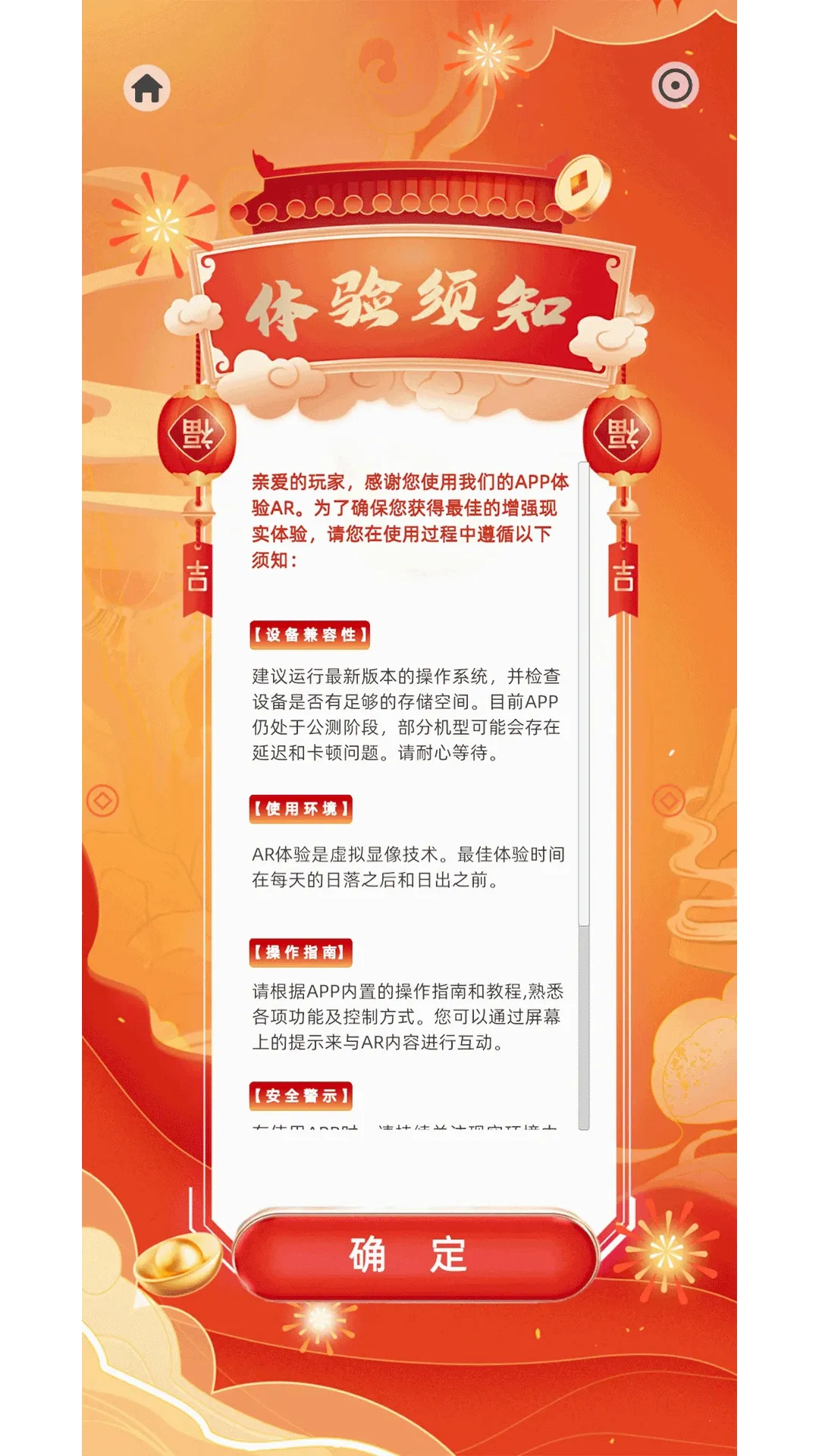 AR金塔 AR金塔
