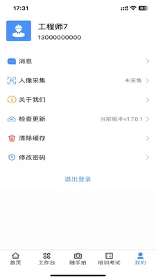 ������v3.14.0 �ֻ���