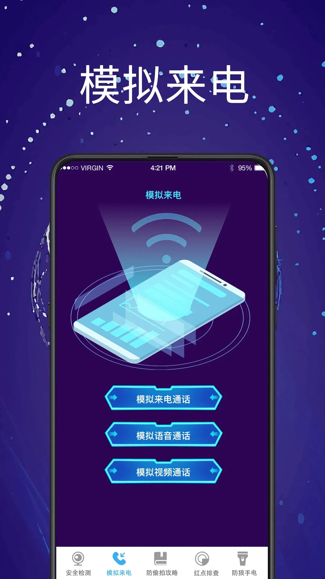 ����ͷ̽��PH��׼��v5.6.0923.561 ��׿��