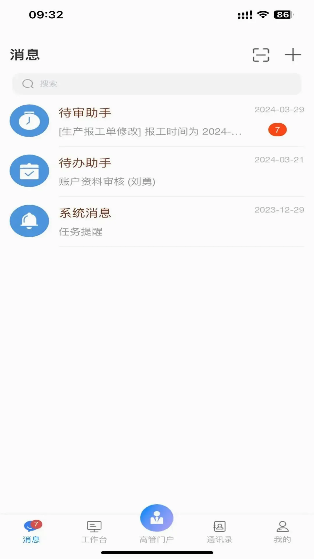 丰瑞ERP 丰瑞ERP