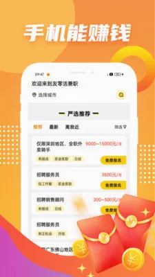 ������ְv1.1.8 ��׿��