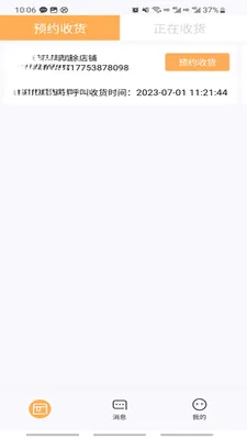 ʫ��Ʒ���ջ�v1.0.6 ��׿��