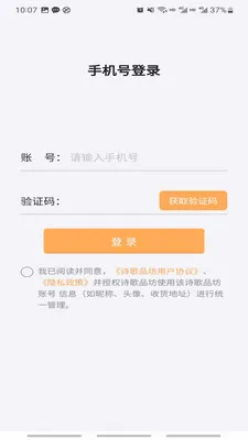 ʫ��Ʒ���ջ�v1.0.6 ��׿��