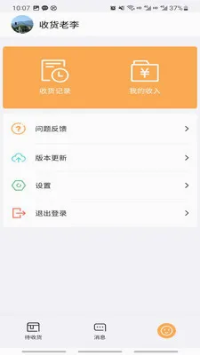 ʫ��Ʒ���ջ�v1.0.6 ��׿��