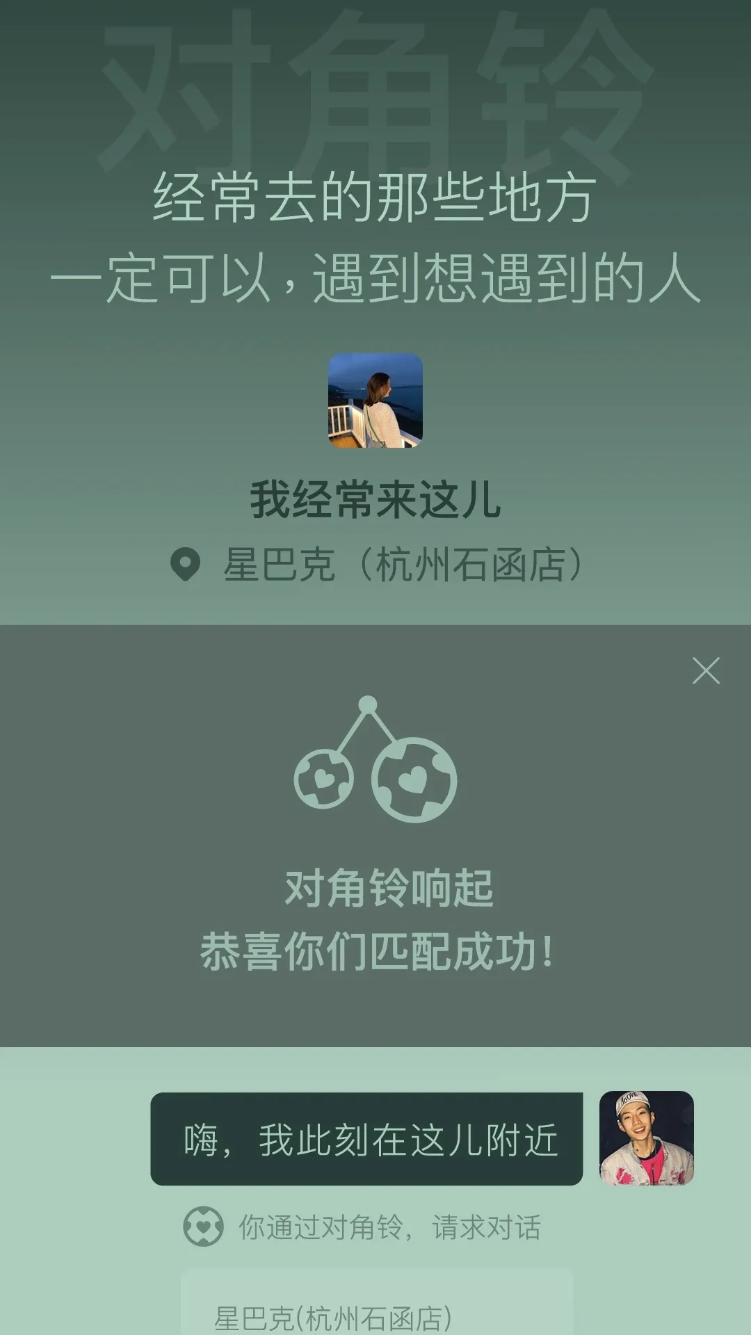 树洞喵 树洞喵