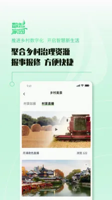 ���Ǽ�԰v1.0.4 �ֻ���