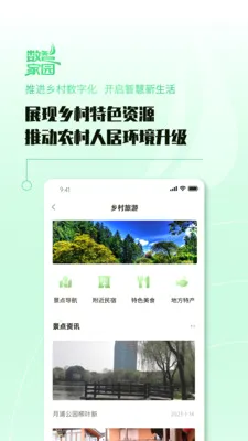 ���Ǽ�԰v1.0.4 �ֻ���