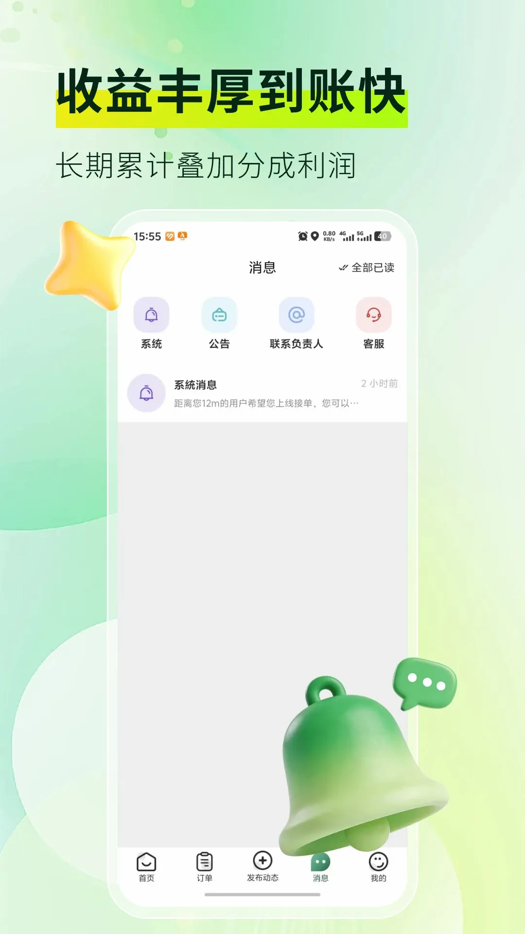 ��Ħ���Ҽ�ʦ��v2.0.8 �ֻ���