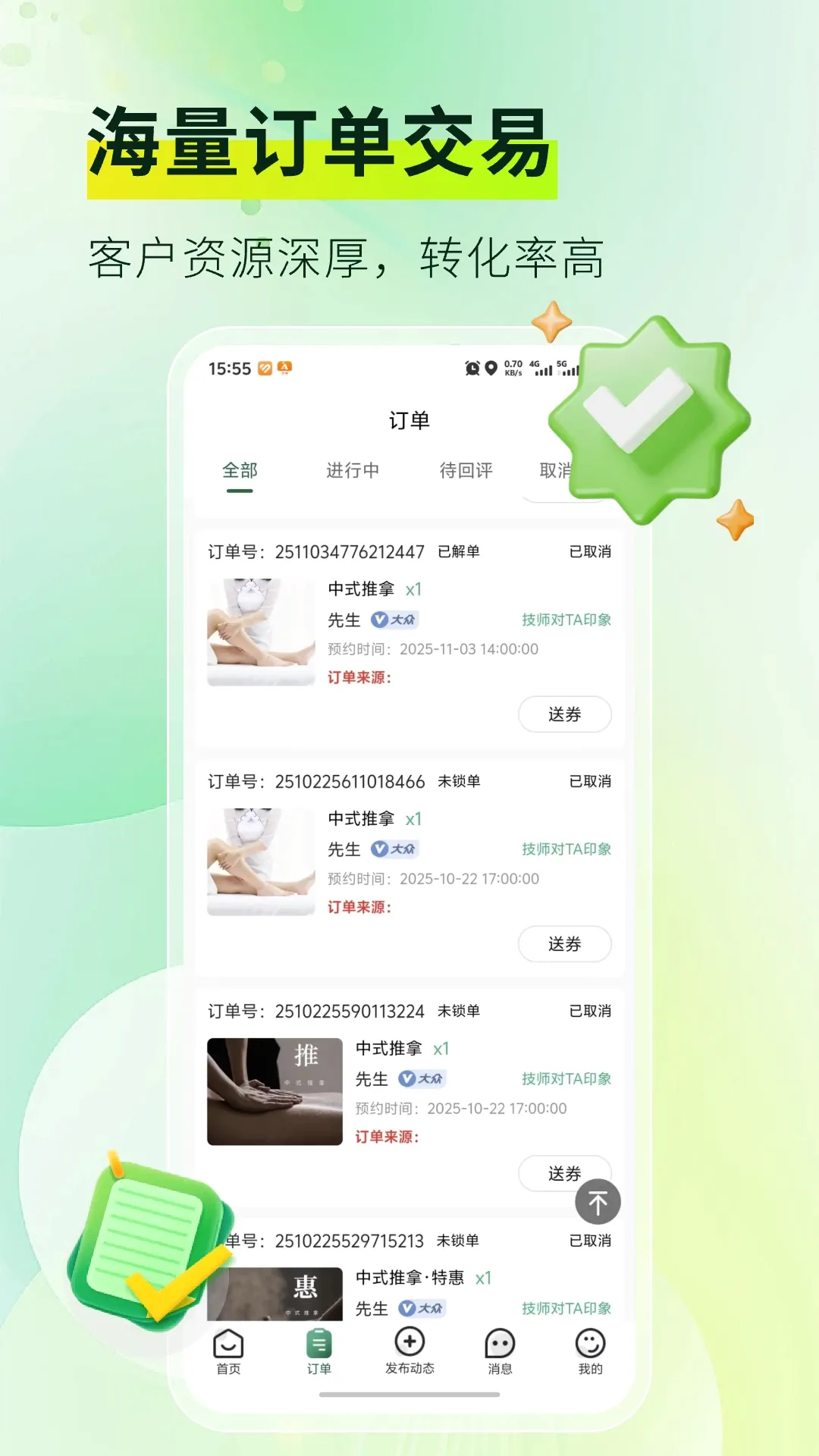 ��Ħ���Ҽ�ʦ��v2.0.8 �ֻ���