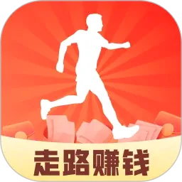 计步赢零钱v2.0.4 手机版