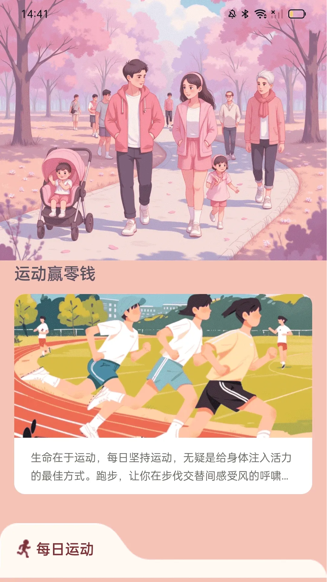 �Ʋ�Ӯ��Ǯv2.0.4 �ֻ���