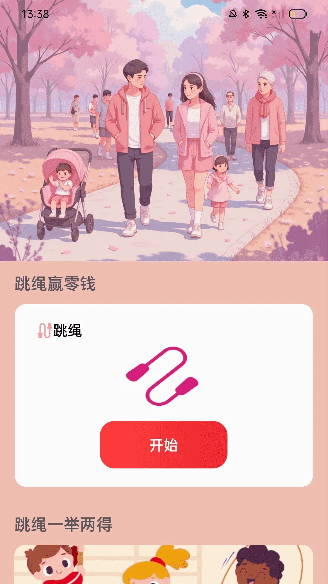 �Ʋ�Ӯ��Ǯv2.0.4 �ֻ���