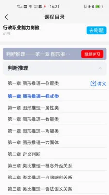 ����Eduv1.2.9 �ֻ���
