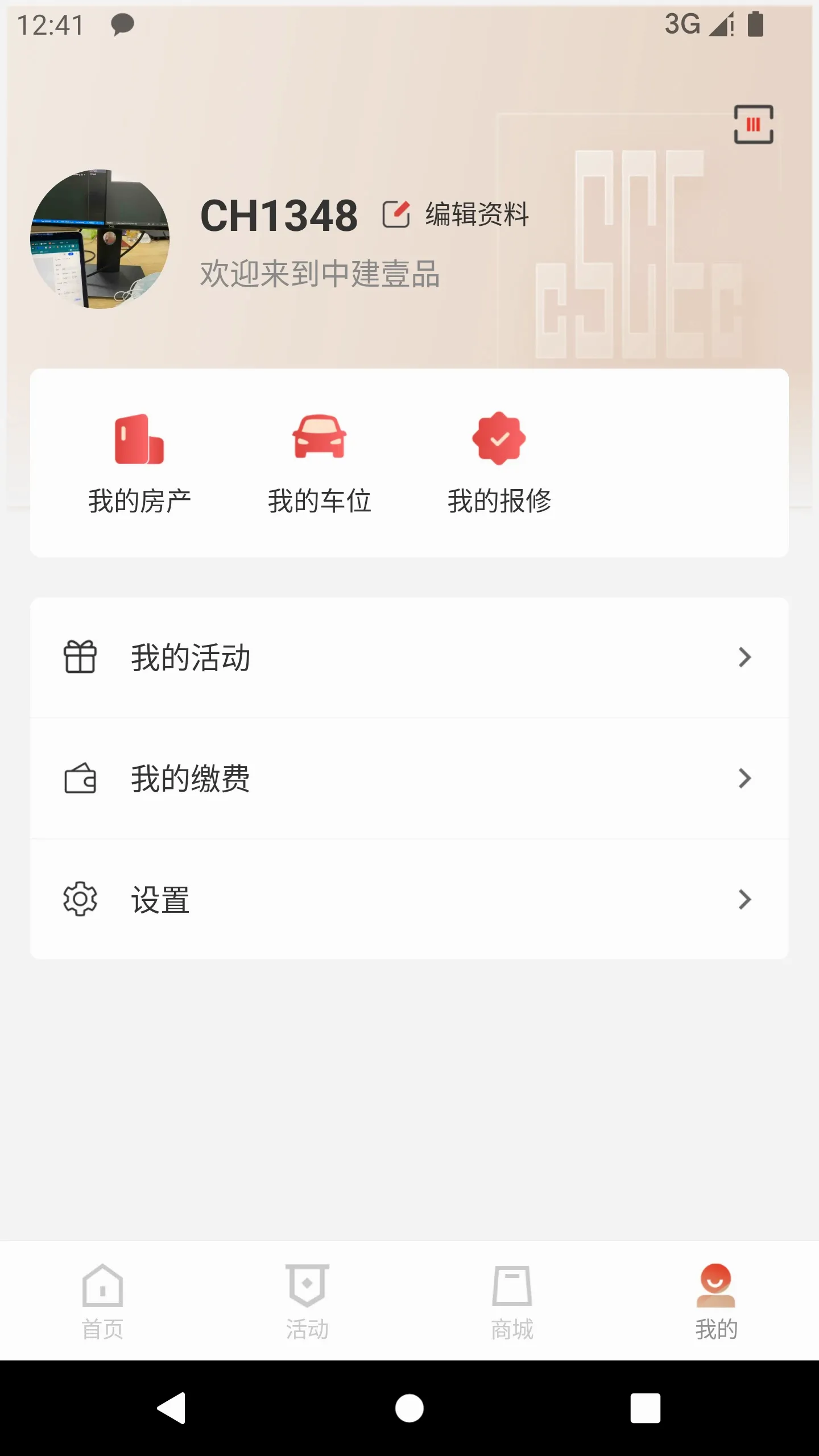 i邦邻 i邦邻