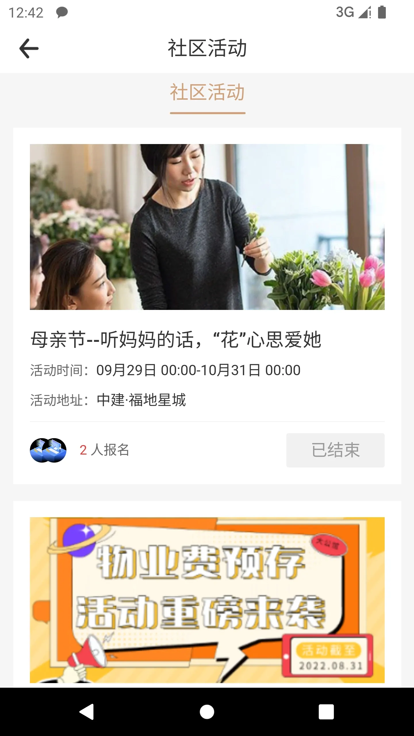 i邦邻 i邦邻