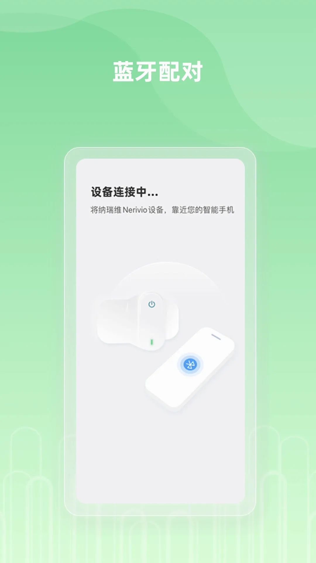纳瑞维Nerivio 纳瑞维Nerivio
