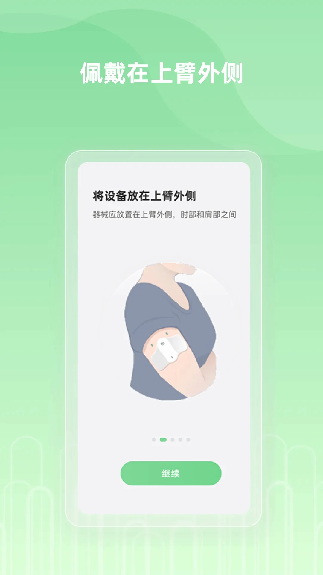 纳瑞维Nerivio 纳瑞维Nerivio