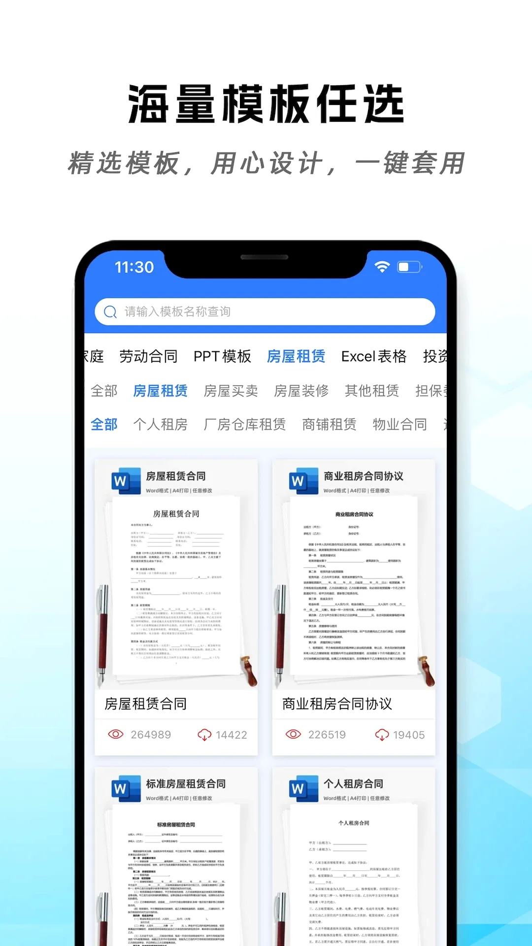 �ֻ�word�ĵ��༭v1.5.4 ��׿��