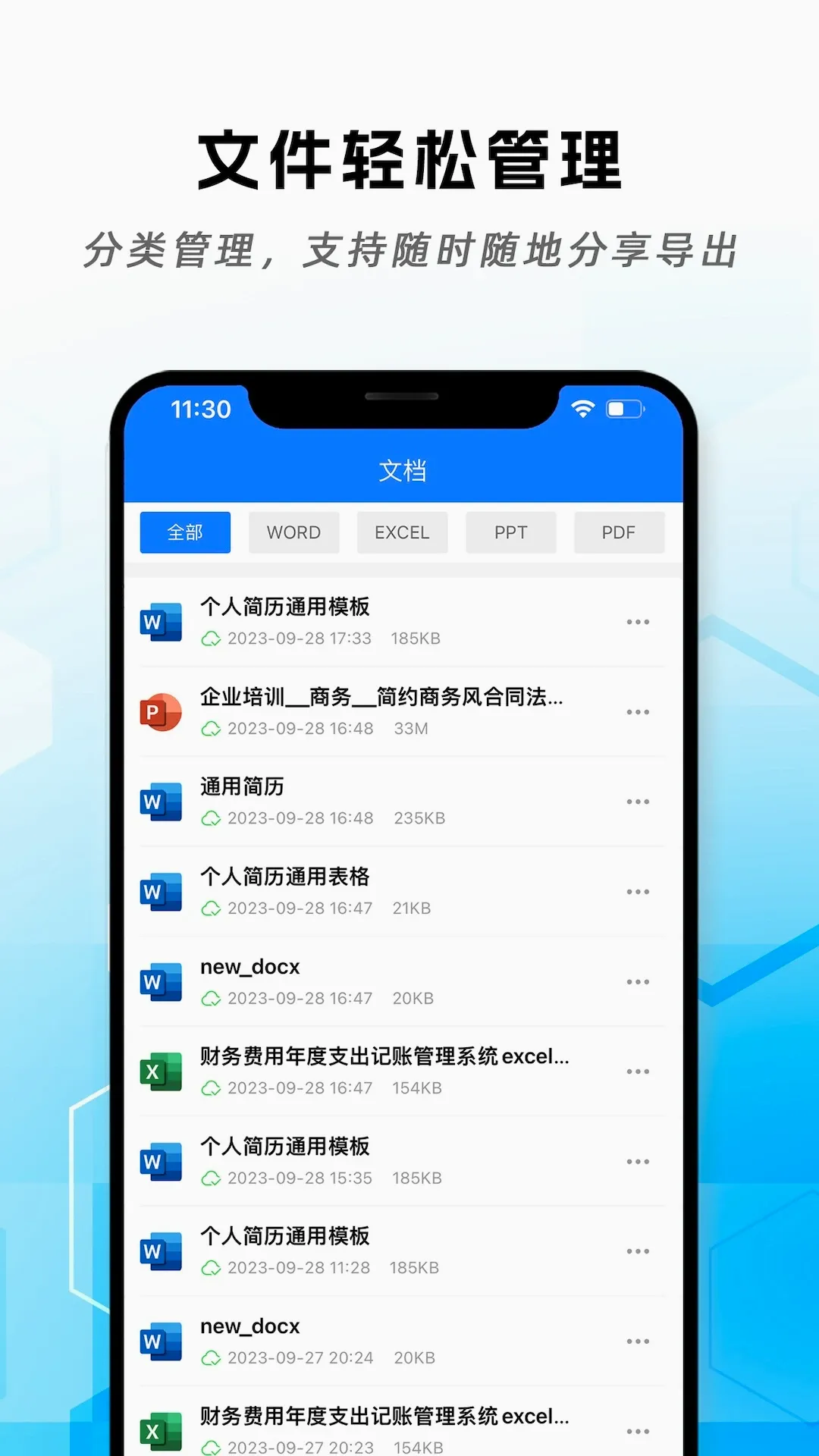 �ֻ�word�ĵ��༭v1.5.4 ��׿��