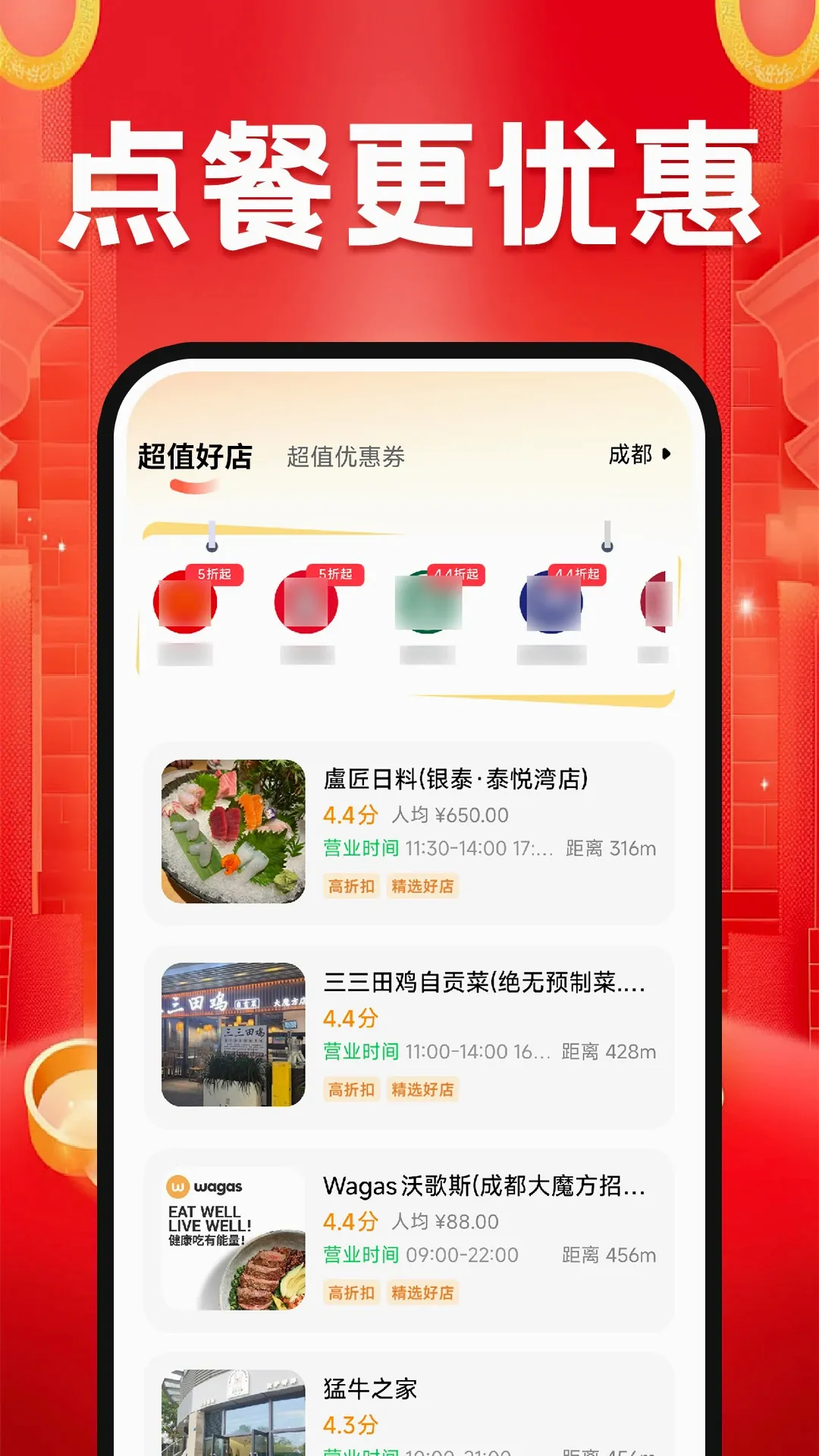 外卖订餐特价 外卖订餐特价