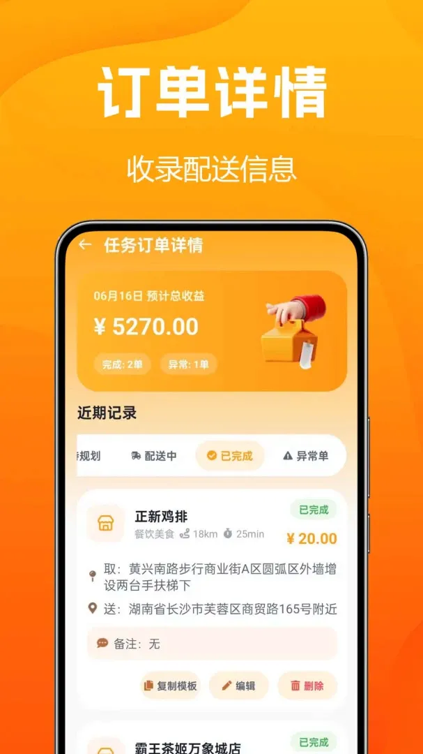 外卖订餐特价 外卖订餐特价