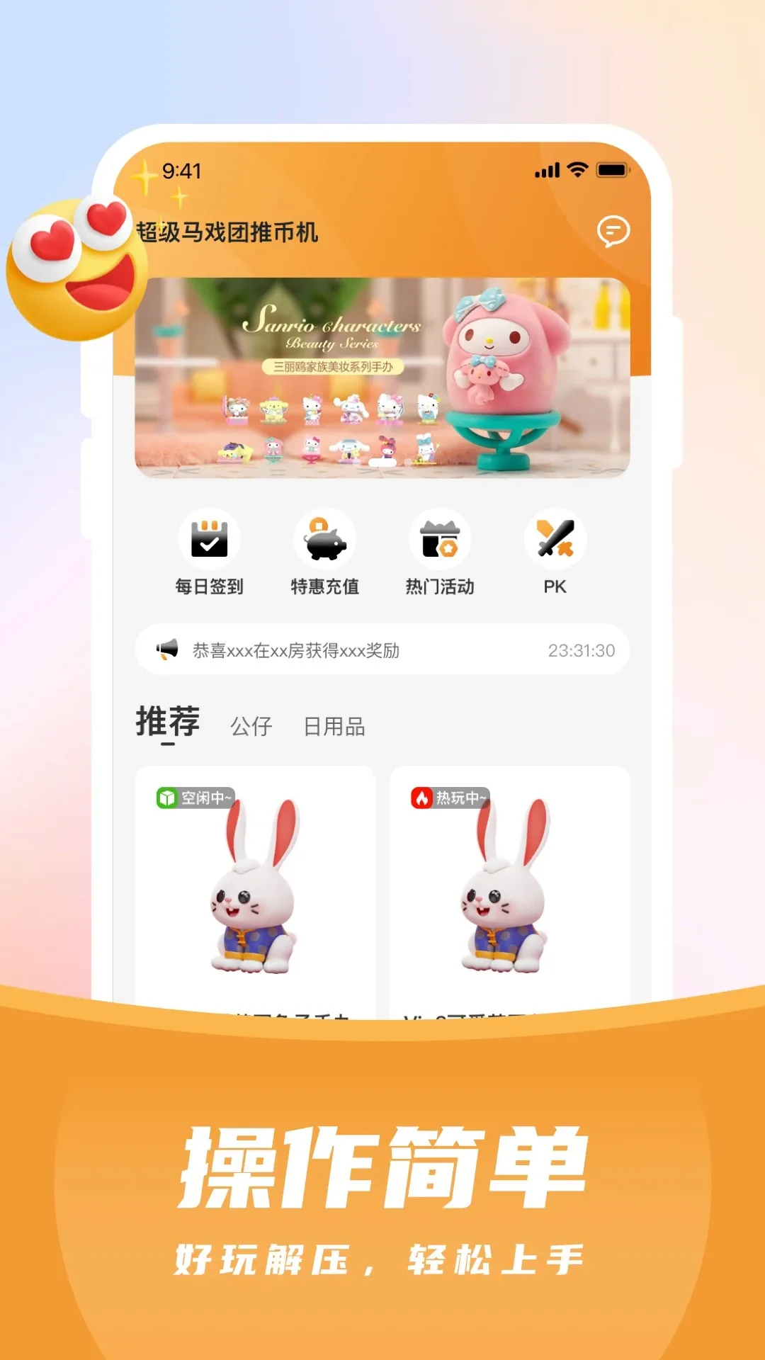 ������Ϸ���Ʊһ�v2.1.1 �ֻ���