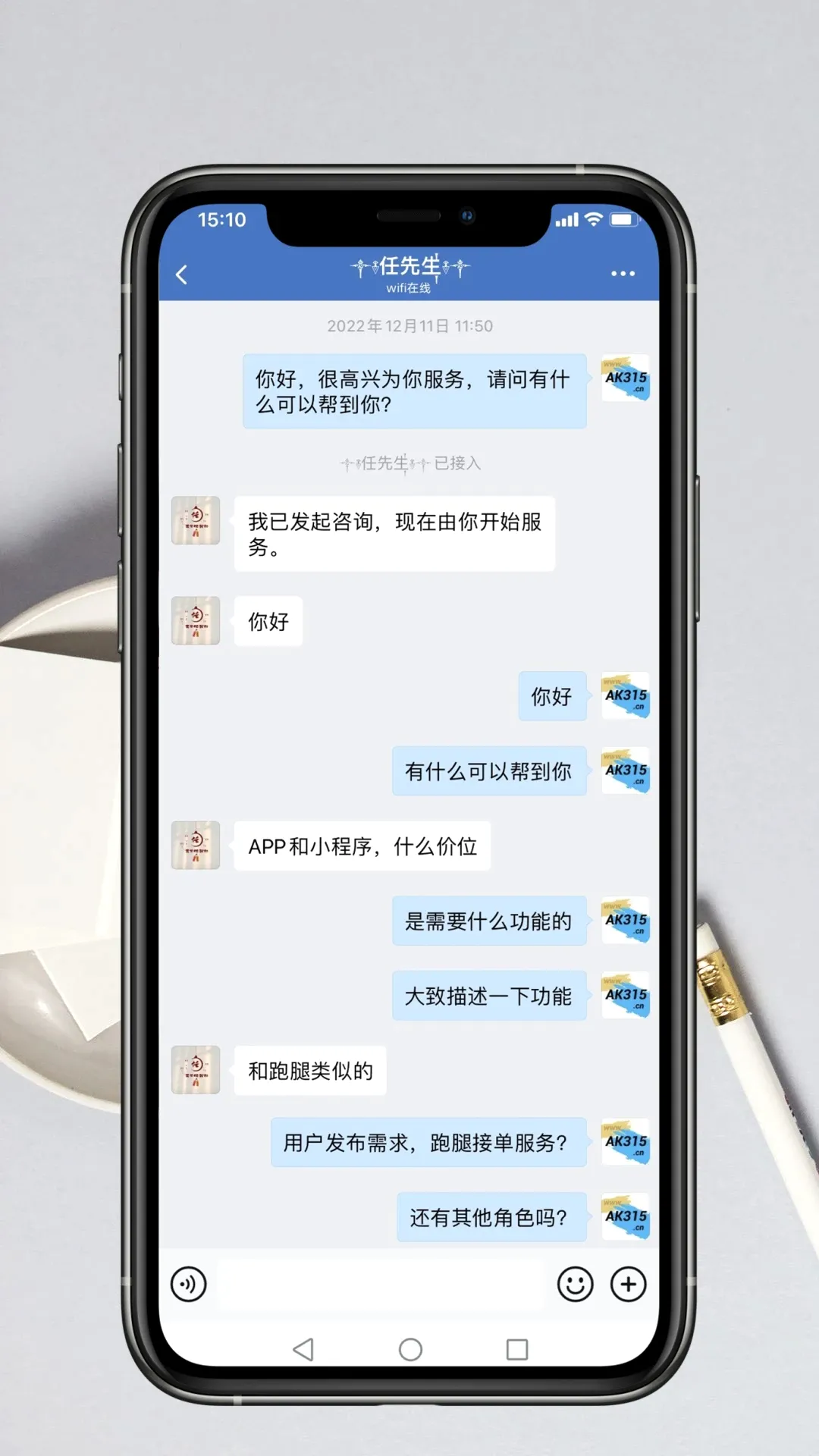 App开发服务 App开发服务