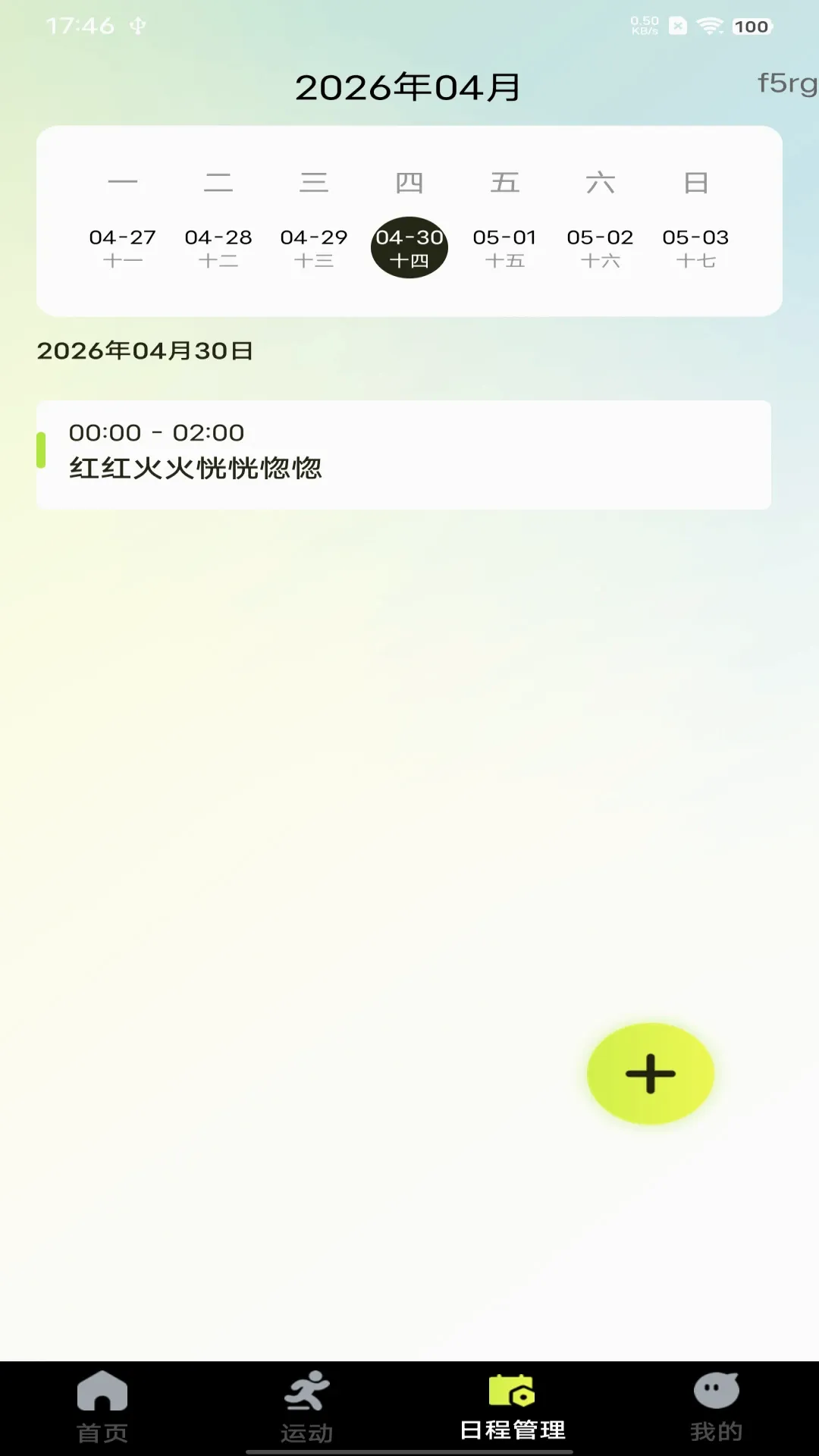 ÿ�콡������v1.2.3 �ֻ���