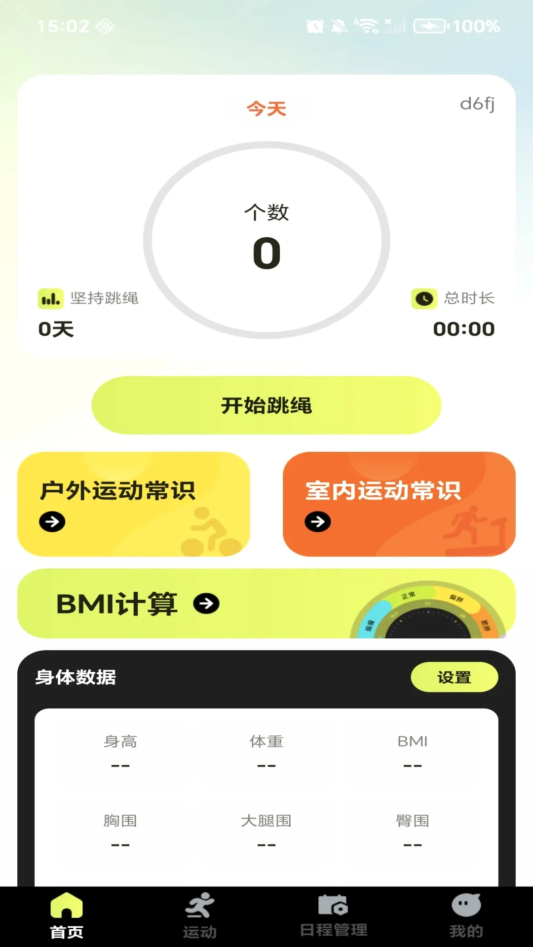 ÿ�콡������v1.2.3 �ֻ���