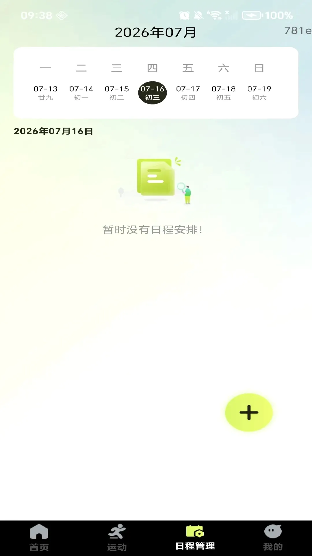 ÿ�콡������v1.2.3 �ֻ���