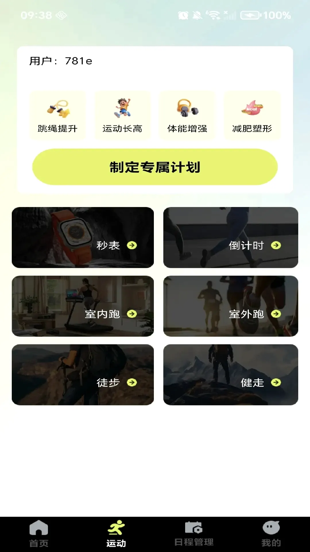 ÿ�콡������v1.2.3 �ֻ���