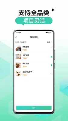 �����ҽ���ƽ̨v1.4.8 ��׿��