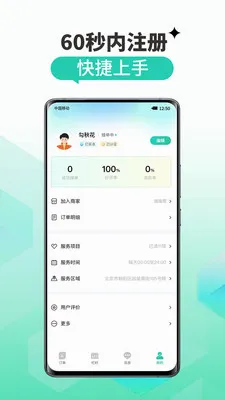 �����ҽ���ƽ̨v1.4.8 ��׿��