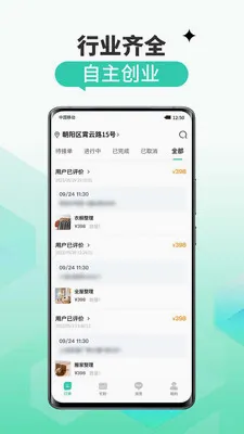 �����ҽ���ƽ̨v1.4.8 ��׿��