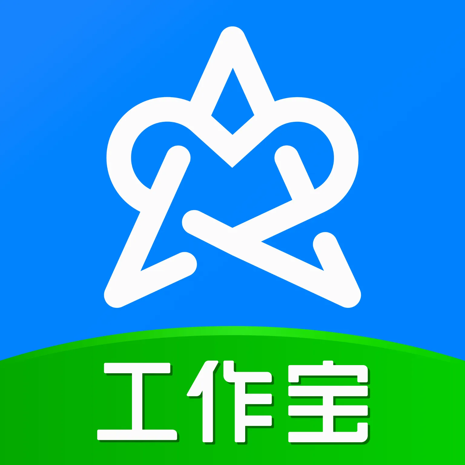 艾科工作宝v3.0.4 手机版