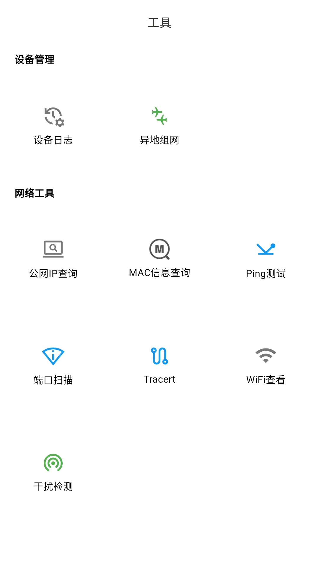 HiCloudiotv1.1.10 �ֻ���