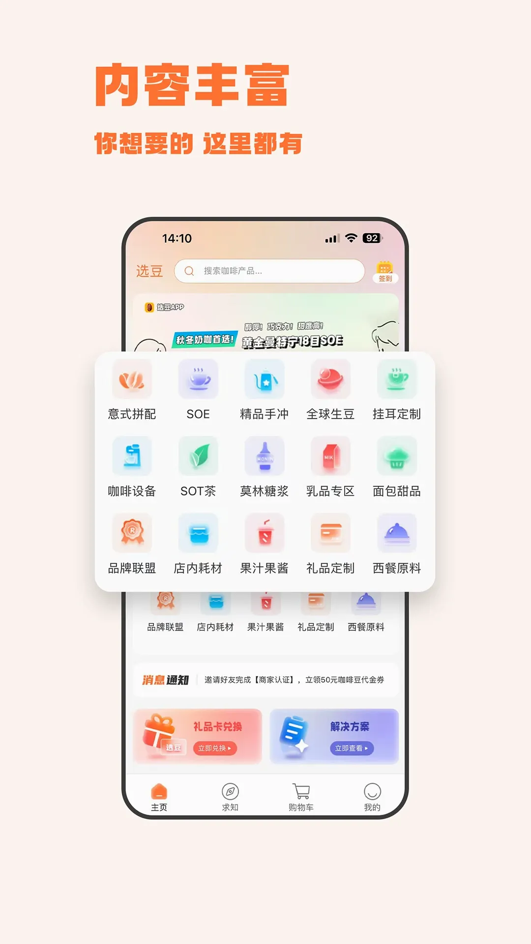 选豆 选豆