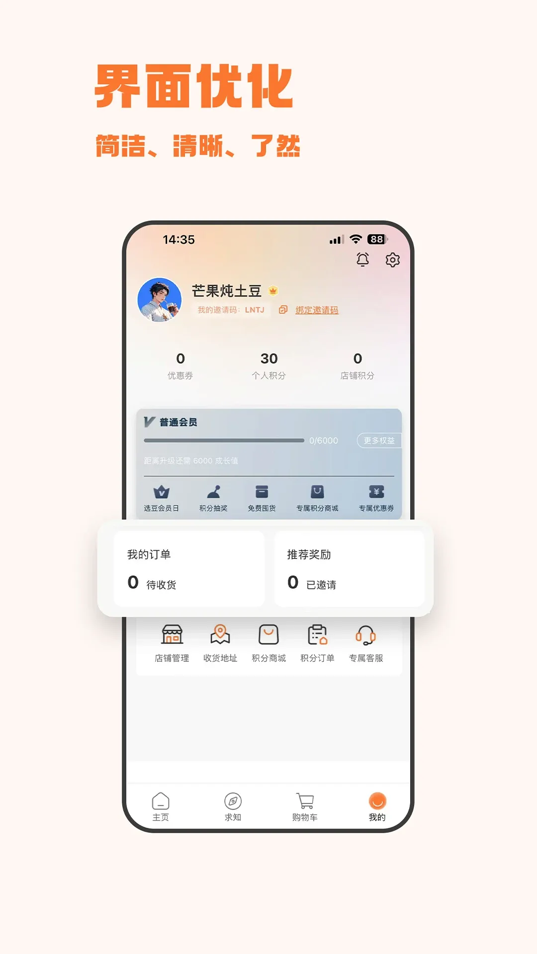 选豆 选豆