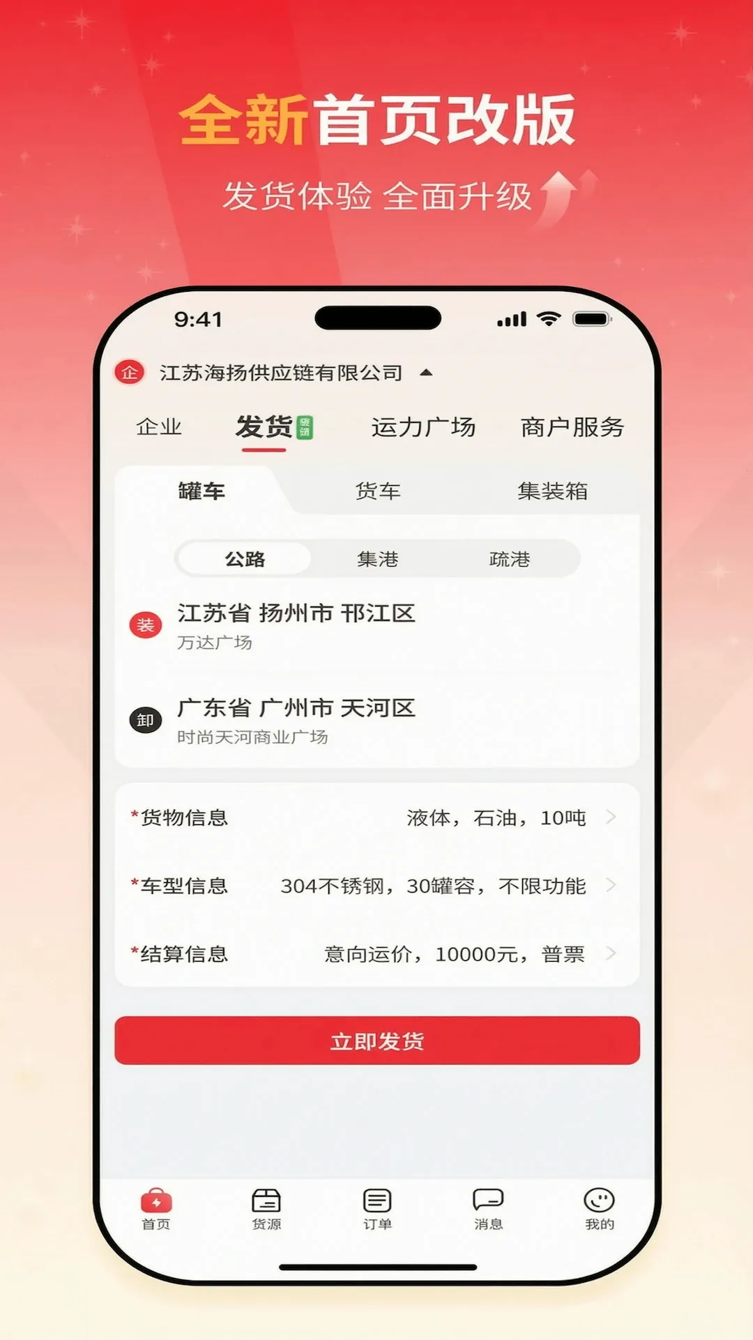 ����e�һ�����v2.1.10 �ֻ���