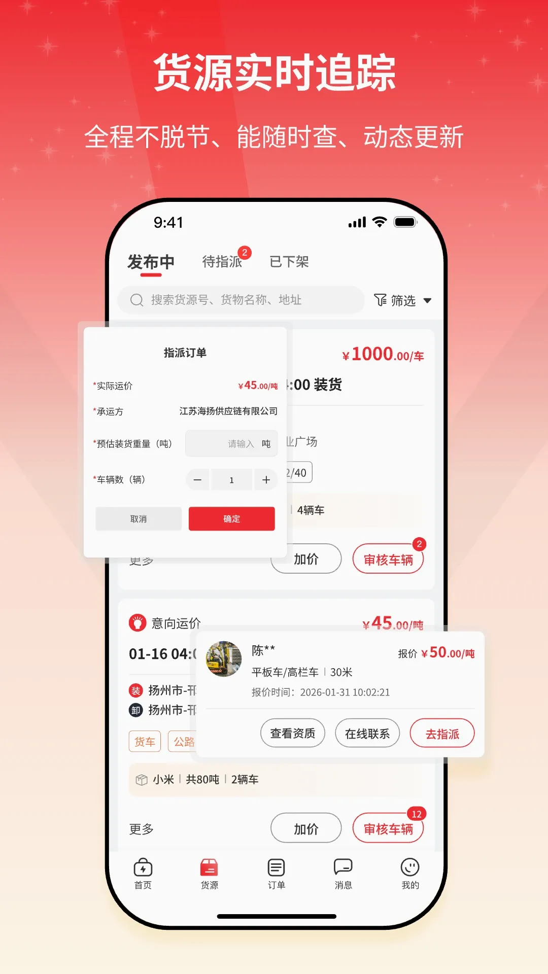 ����e�һ�����v2.1.10 �ֻ���