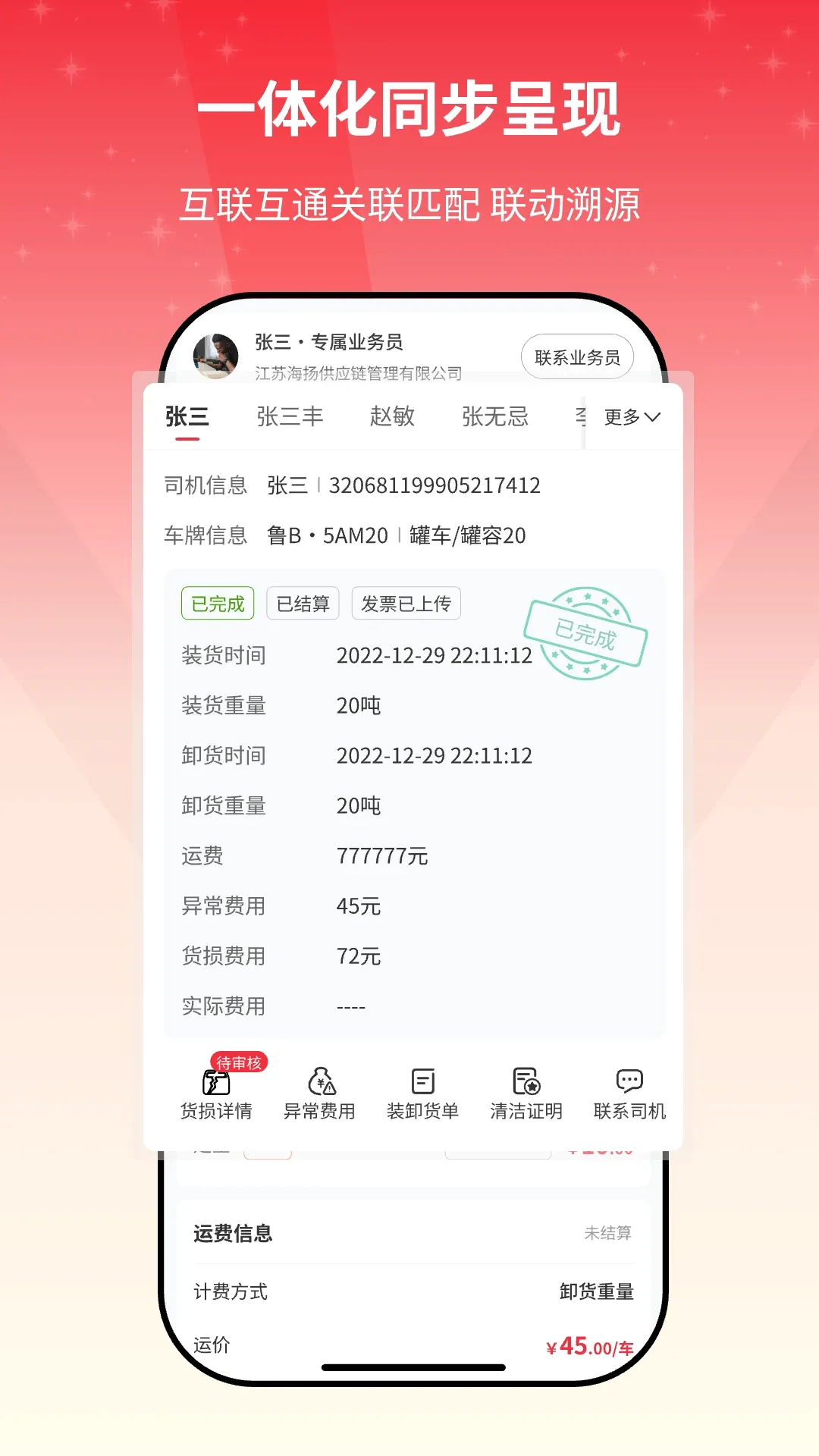 ����e�һ�����v2.1.10 �ֻ���