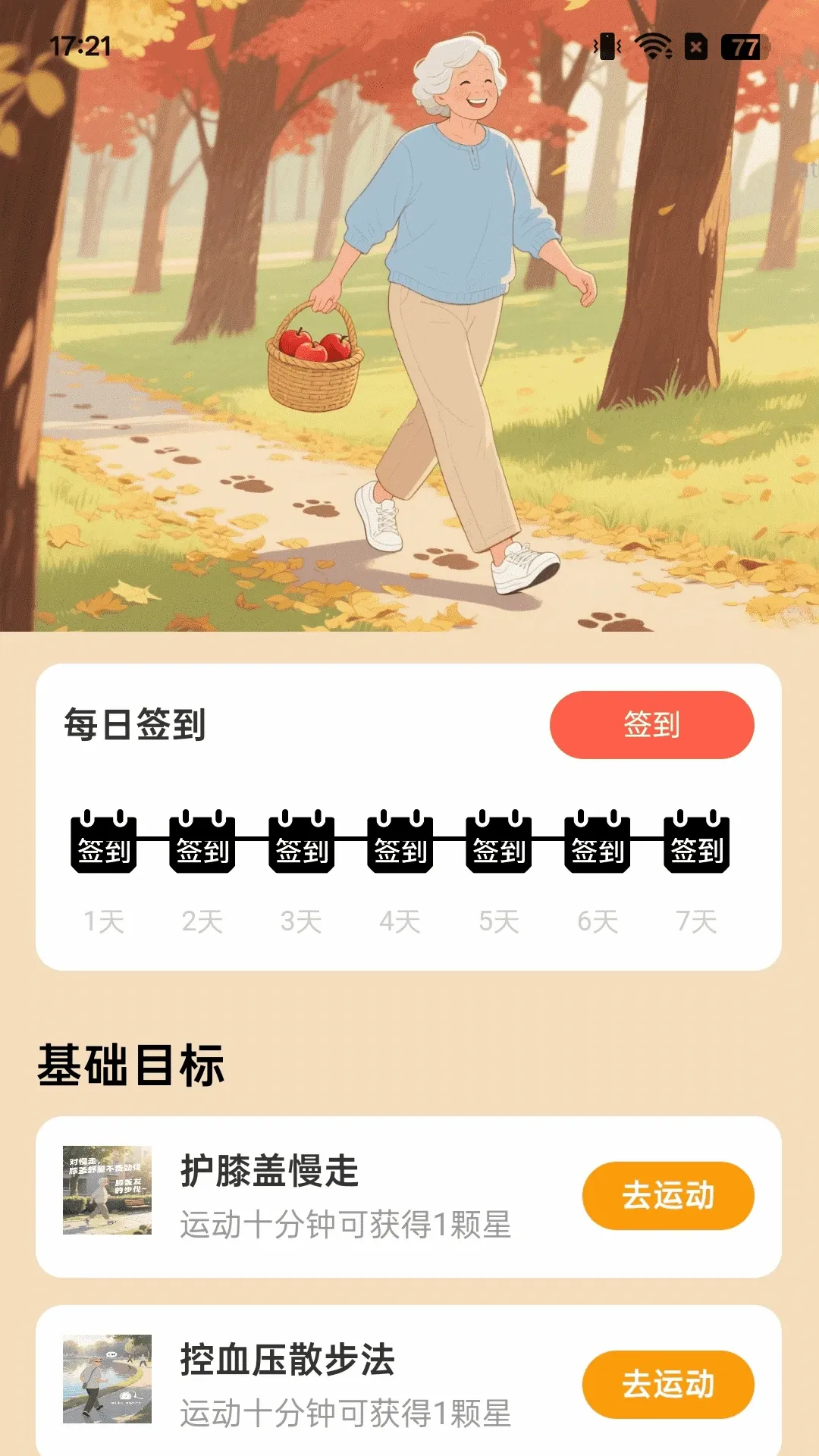 ��������ͨv2.0.3 ��׿��