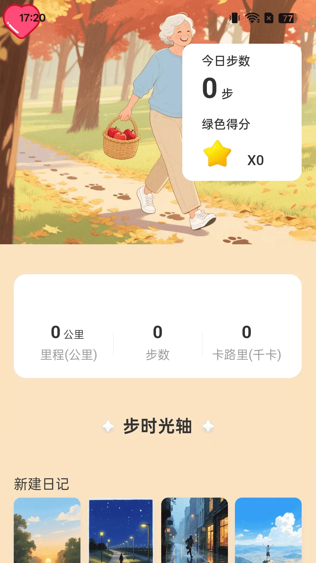 ��������ͨv2.0.3 ��׿��