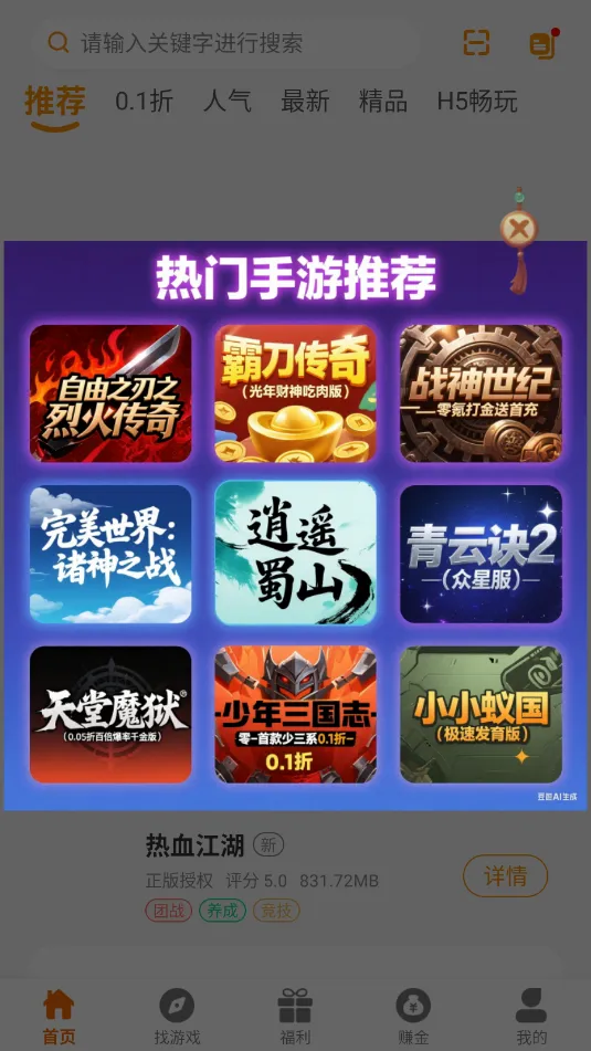 ��������Ϸ���������ֻ���v2.1-build20250916 �ֻ���