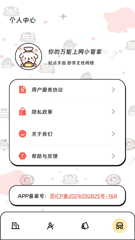 ˳����������2026�ٷ����°汾v3.5.0 ��׿��