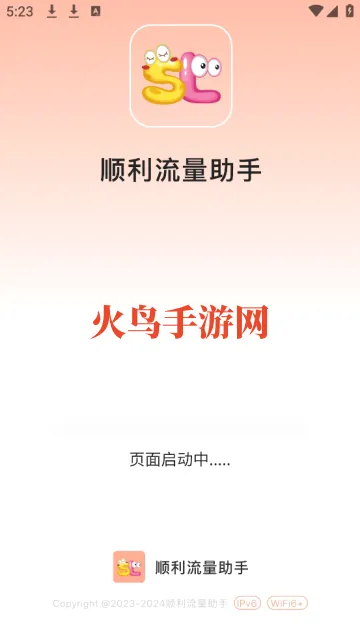 ˳����������2026�ٷ����°汾