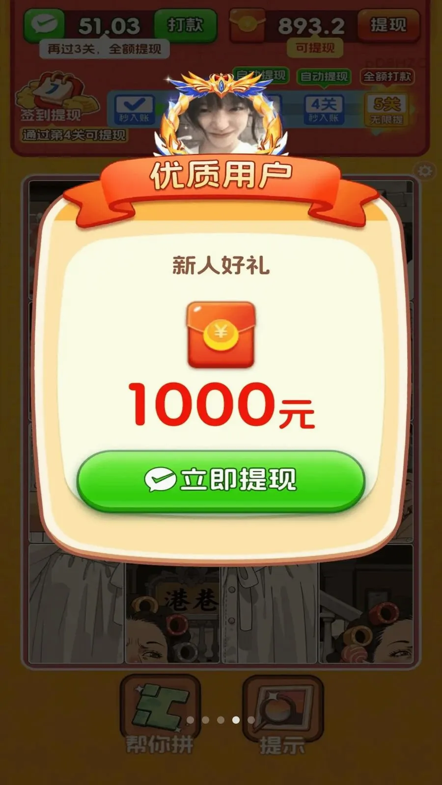 ����ƴͼ2026���°汾v3.0.0.6 ��׿��