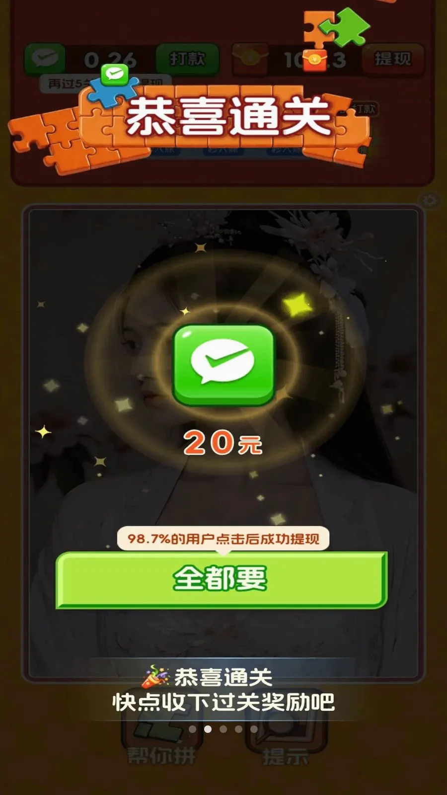 ����ƴͼ2026���°汾v3.0.0.6 ��׿��