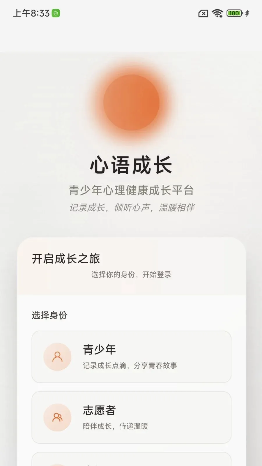 ����ɳ�����v1.0.0 ��׿��