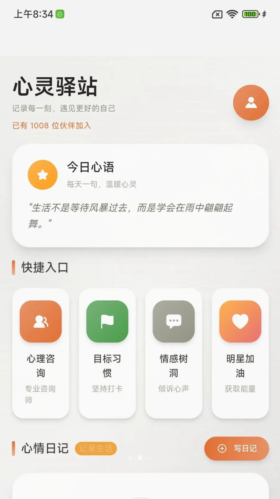 ����ɳ�����v1.0.0 ��׿��